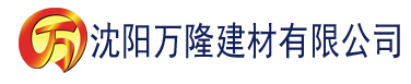 沈阳蜜臀影视建材有限公司_沈阳轻质石膏厂家抹灰_沈阳石膏自流平生产厂家_沈阳砌筑砂浆厂家